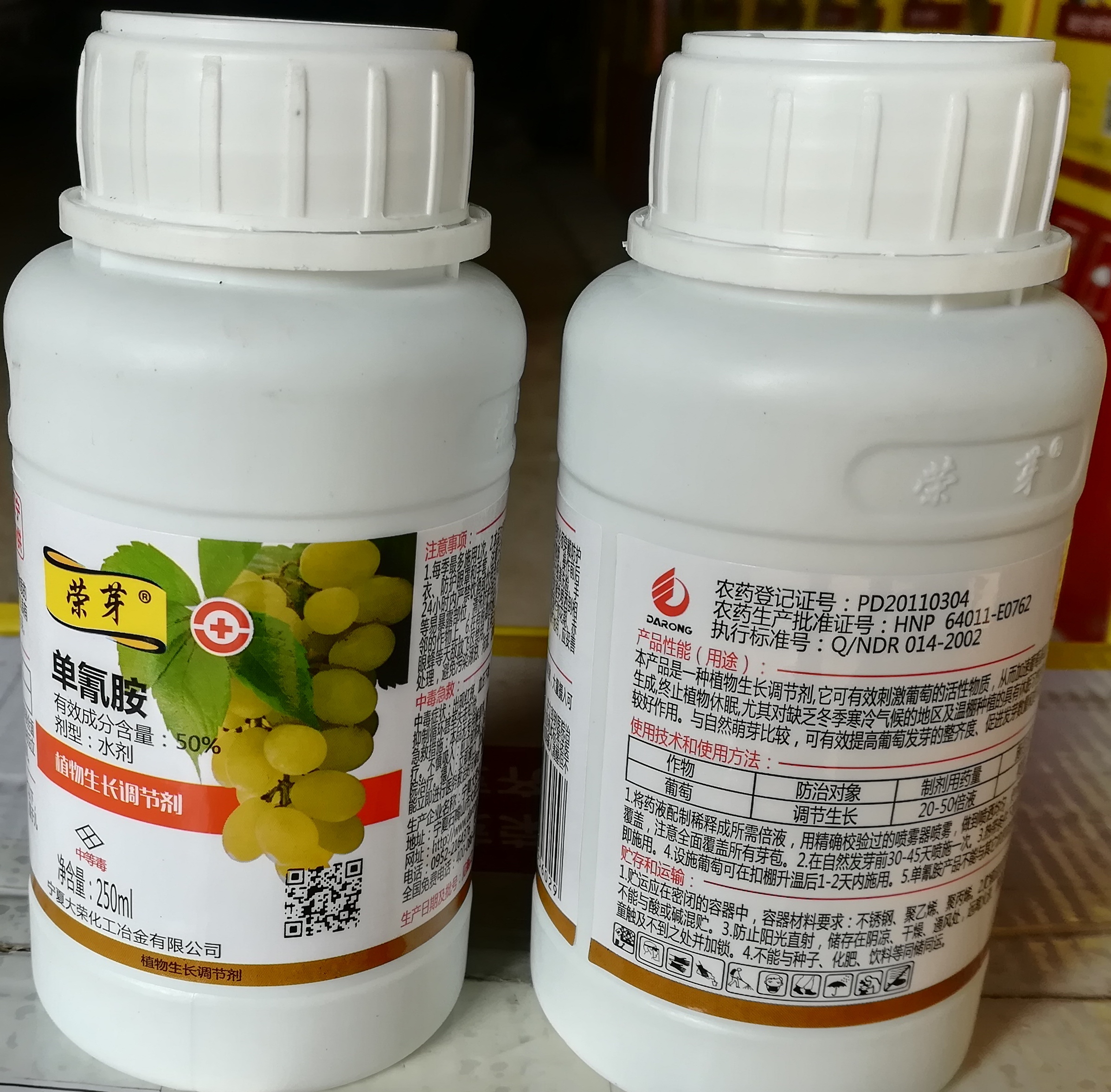 榮芽（單氰胺）落葉果樹(shù)破眠劑上市,促進(jìn)葡萄、陽(yáng)光玫瑰葡萄，紅提、櫻桃、獼猴桃、桃、李、蘋(píng)果、梨等落葉果樹(shù)提前發(fā)芽、初期芽齊芽壯、增加作物單產(chǎn)、改善品質(zhì)、提前上市、增加經(jīng)濟(jì)收入效果顯著